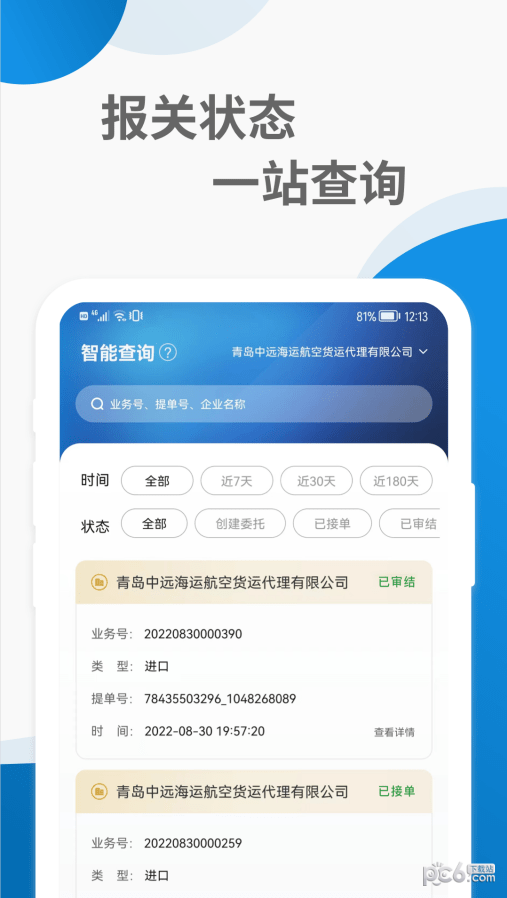 远海通3