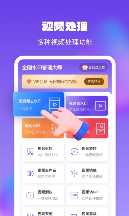 金刚水印管理大师1
