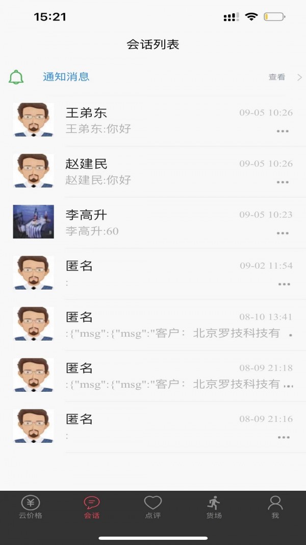 电子点评网2