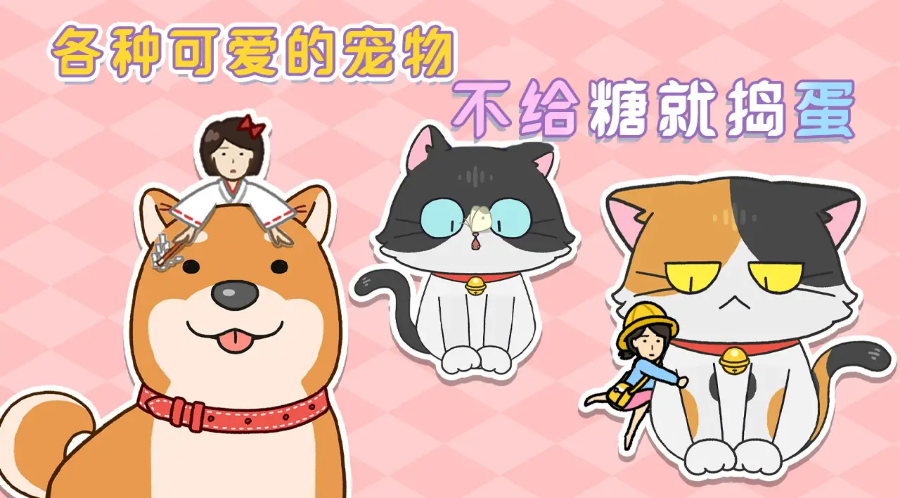 躲开那只猫1