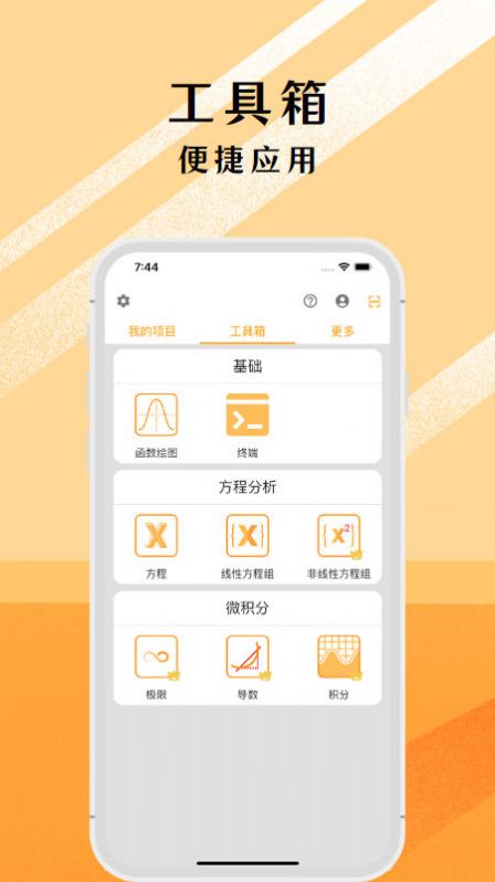 可编可算1
