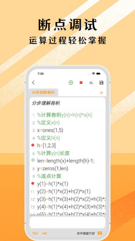 可编可算2