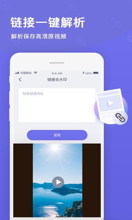 智能去水印2