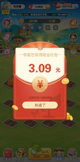 幸福农场3