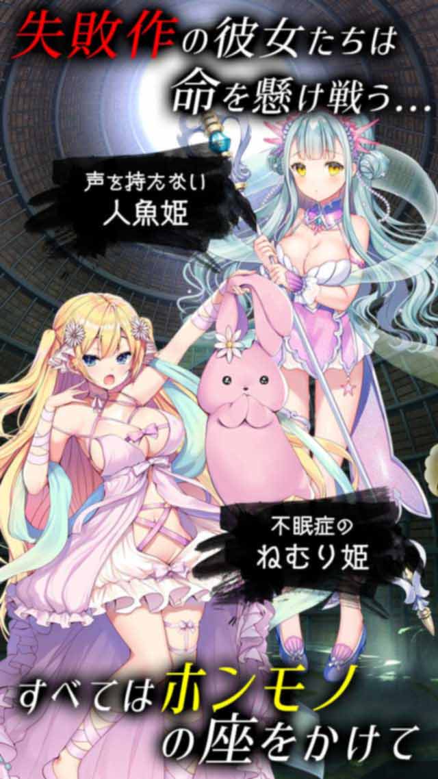 虚伪的爱丽丝手游2