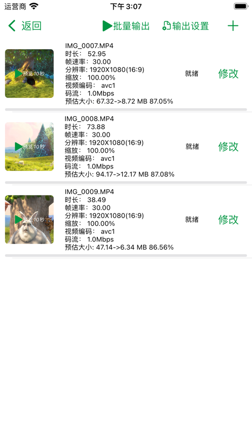 雨伞视频压缩1