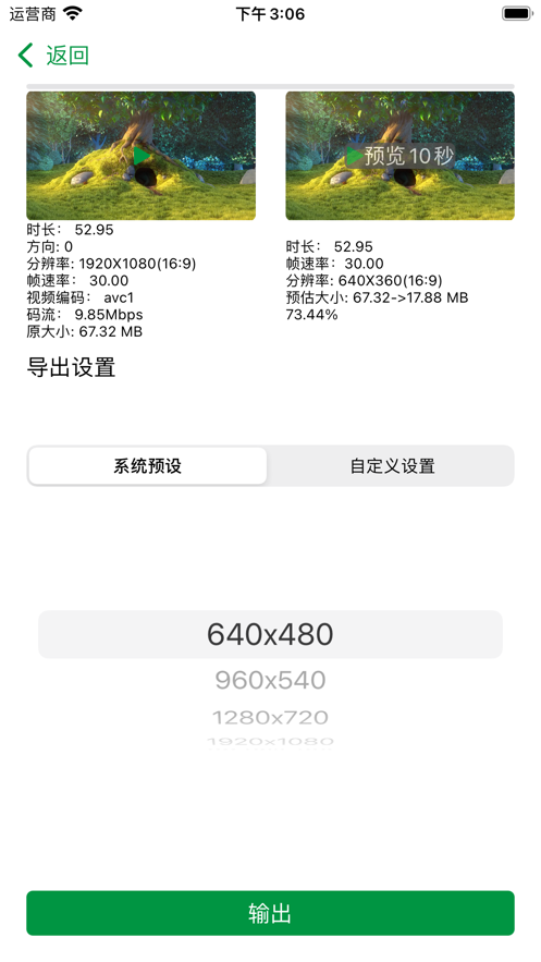 雨伞视频压缩2