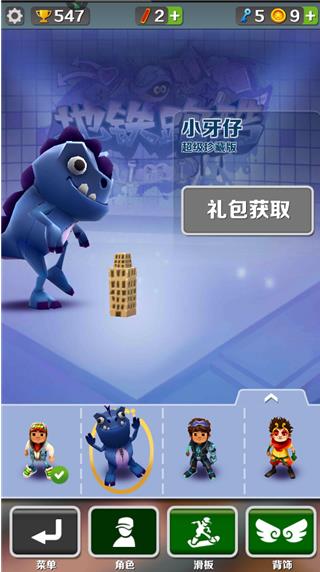地铁跑酷巴塞罗那2