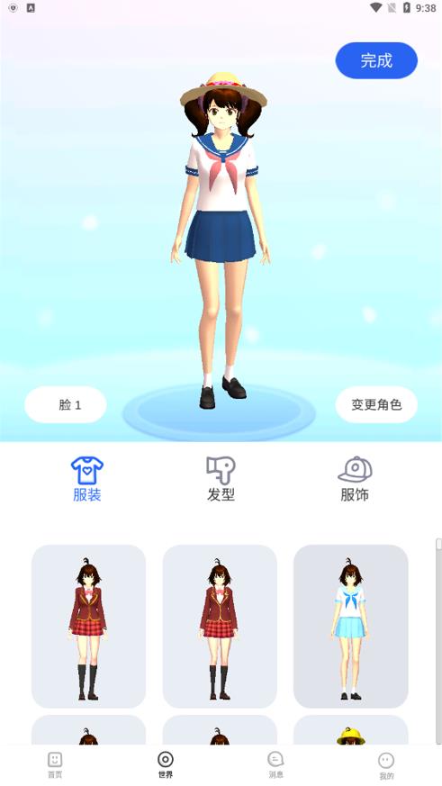 樱花迷你秀游戏2