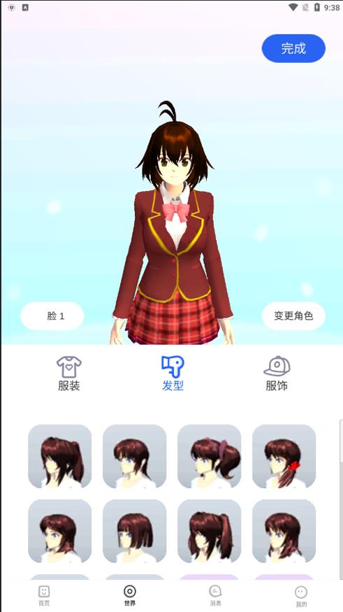 樱花迷你秀游戏3