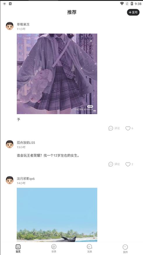 樱花迷你秀游戏4