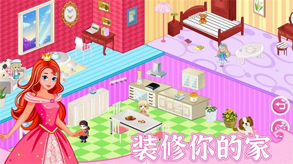 梦想房间设计改造2