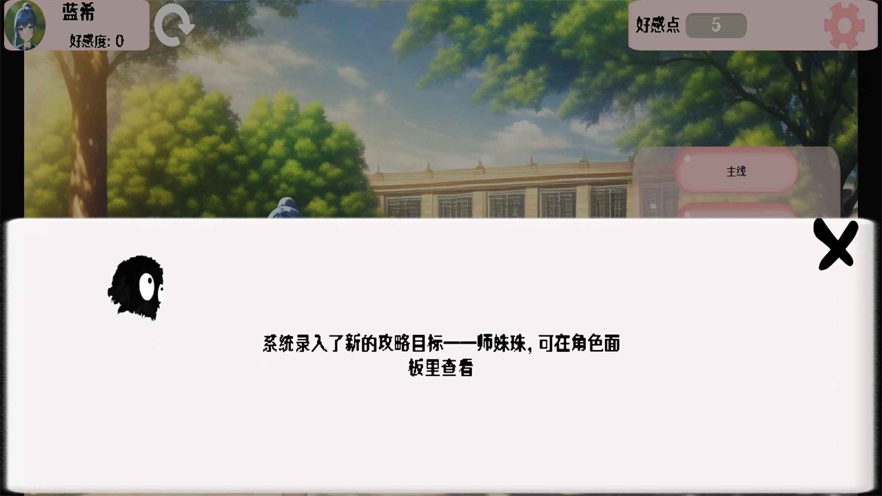 告白就会变强游戏1