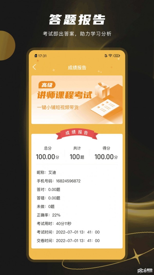 一键小铺0