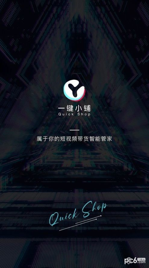 一键小铺1
