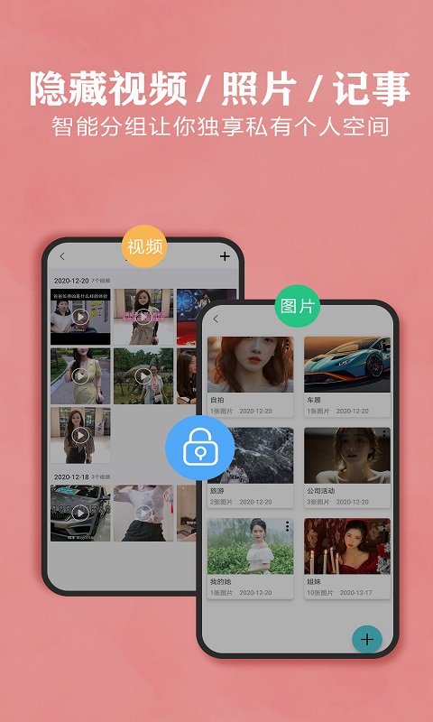 相册加密锁0
