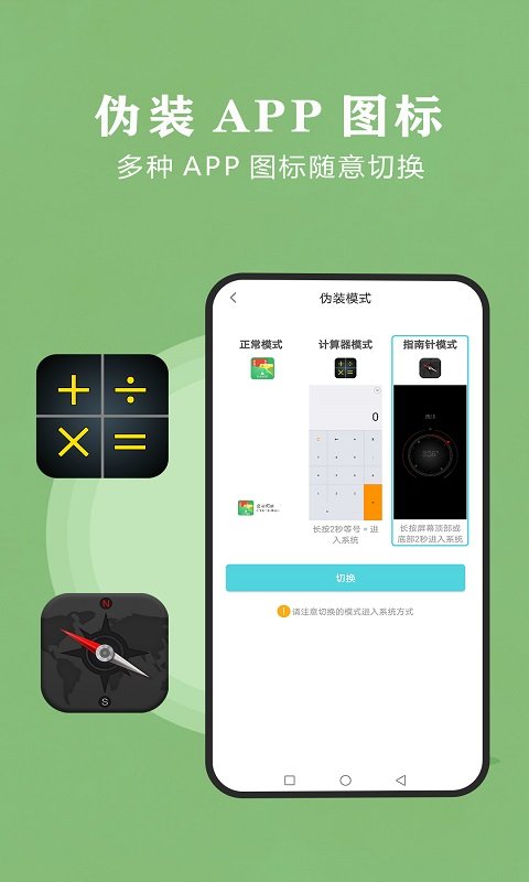 相册加密锁1