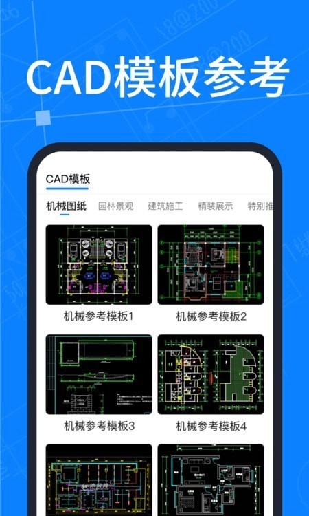 CAD图纸快速看图2