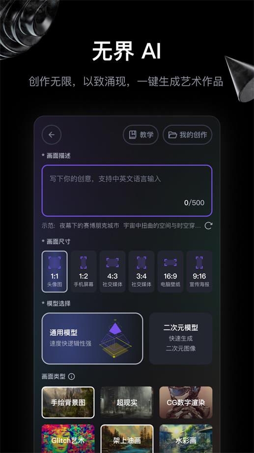 无界版图4