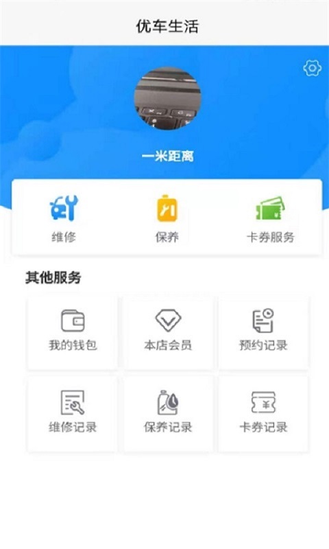 优车生活2