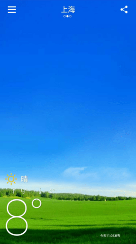 达人天气2