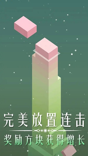 叠块能手2
