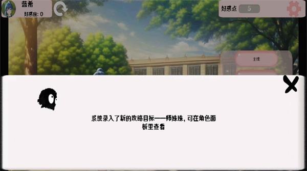 告白就会变强2