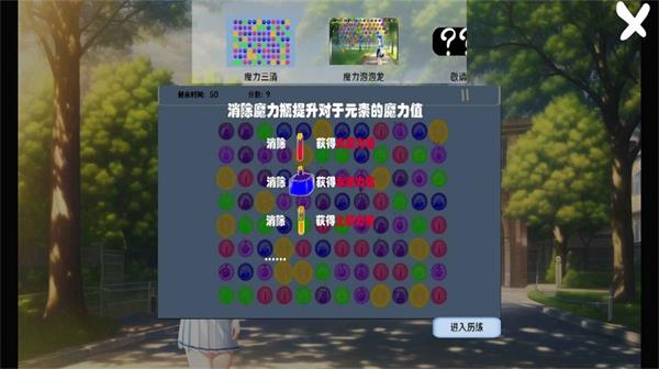 告白就会变强3
