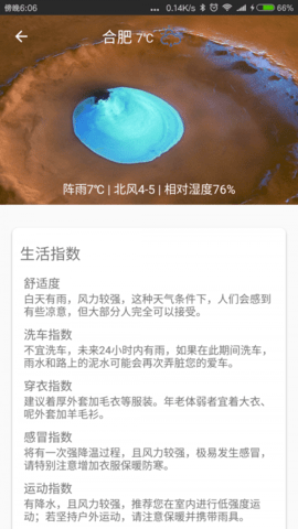 微暮天气2