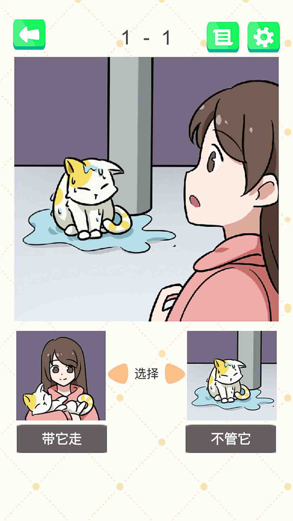 抓狂最强脑洞1