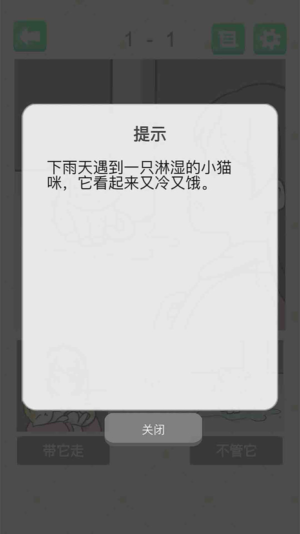 抓狂最强脑洞3