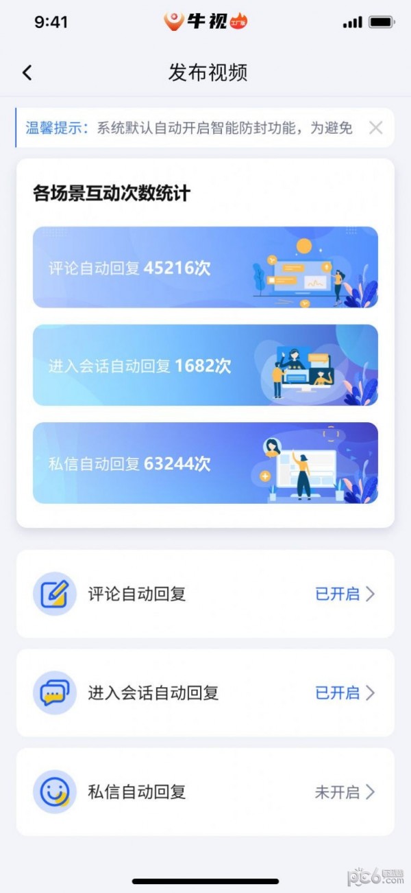牛视短视频4