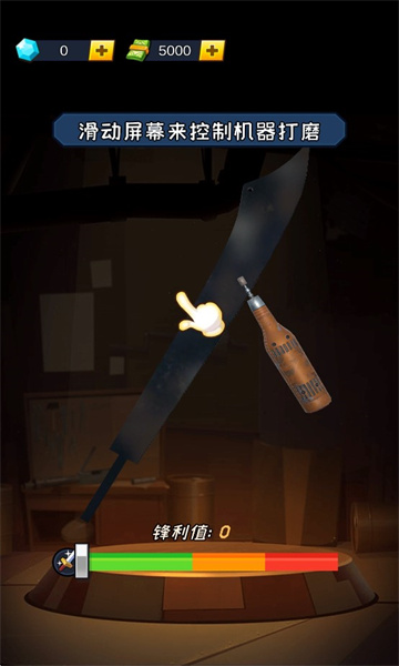 锻刀大师游戏3