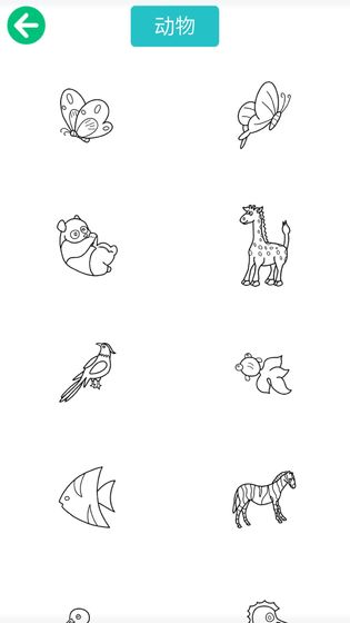儿童动物填色画画0