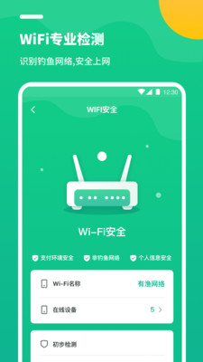 手机优化清理大师1