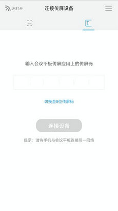传屏助手1