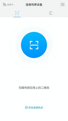 传屏助手2