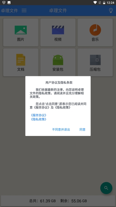 卓理文件0