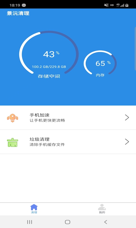 景沅清理2