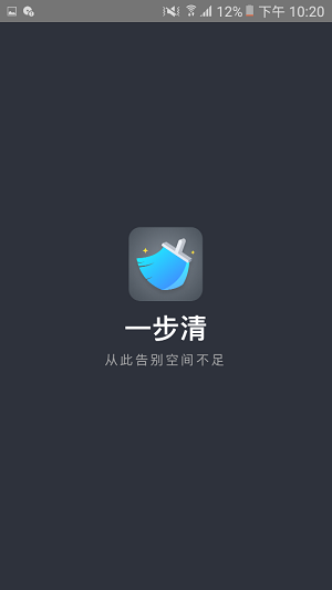一步清0