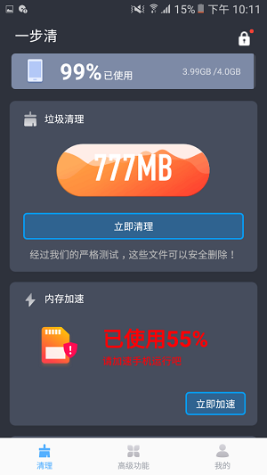 一步清1