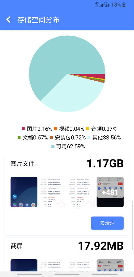 壹零清理大师0