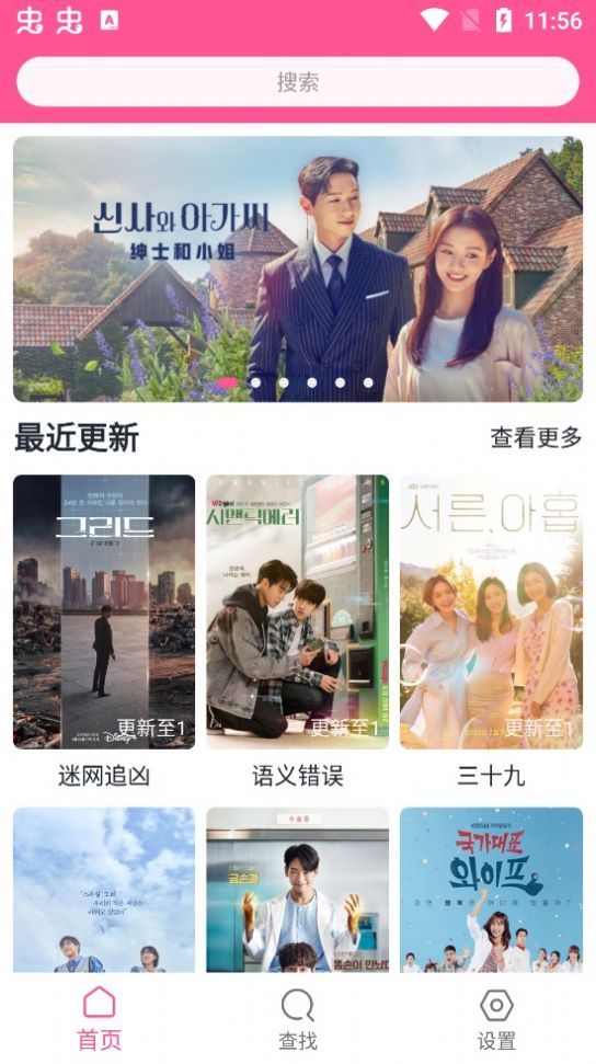 韩剧盒子正版软件2