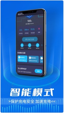 流动电池守卫0