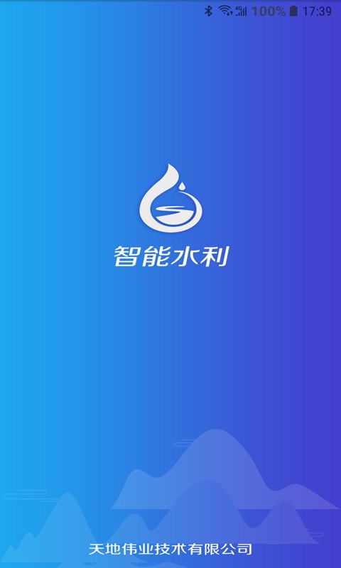 智能水利Pro0