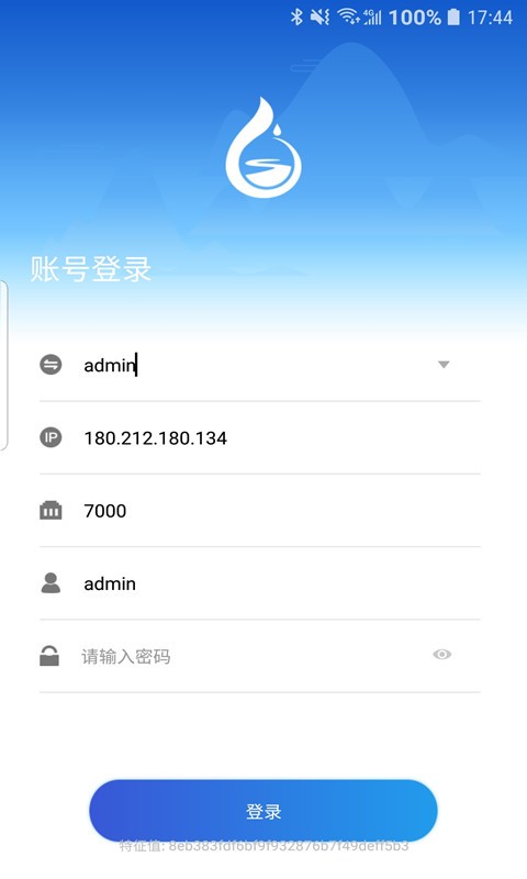 智能水利Pro2