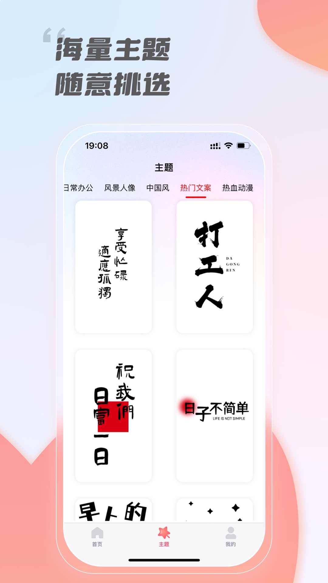 InkZone最新2