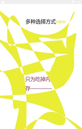 吃掉内存0