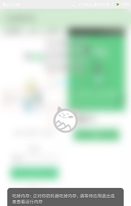 吃掉内存2