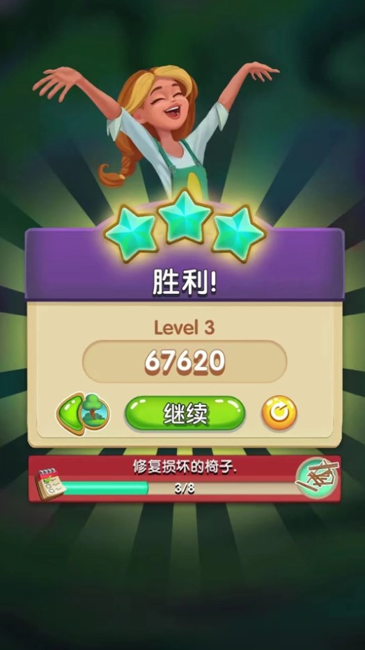 逆袭小花匠2